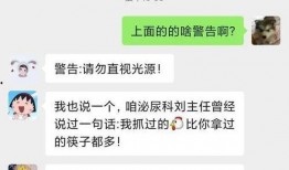 长春搞笑爆料事件最新,一场意外引发的欢乐风波