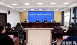 荆州爆料最新新闻报道,揭秘重大事件背后真相